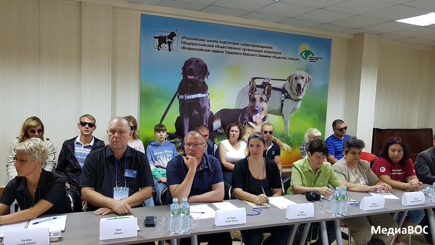 Конференция по вопросам подготовки собак-проводников для слепых людей
